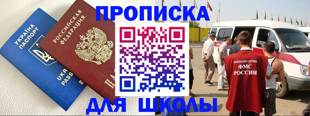 где прописаться в Кубинке
